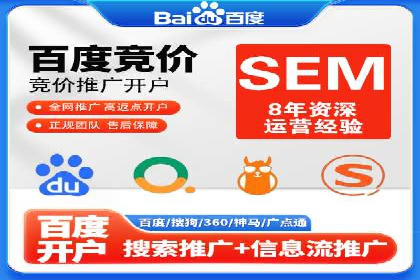 SEM推广竞价案例：提升广告投放效果