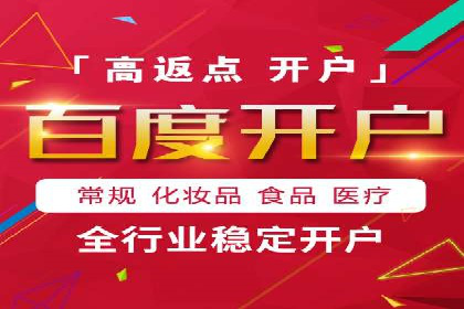 竞价开户策略：从零到一的成长之路